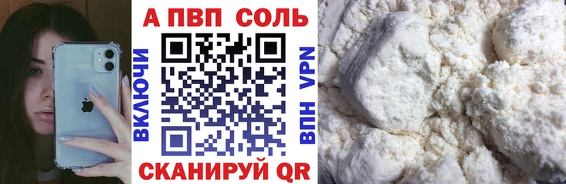 Купить закладки  Чердынь  A PVP Crystall 