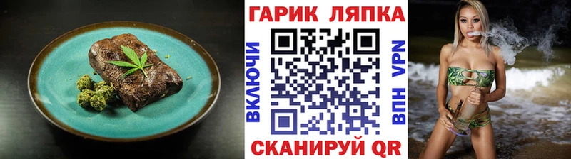 Купить  Чердынь  Еда ТГК марихуана 