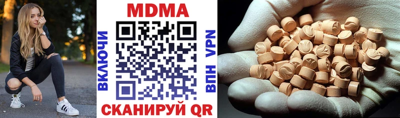МДМА кристаллы  Купить  Чердынь 