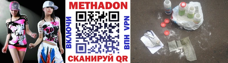 Купить закладки  Чердынь  МЕТАДОН methadone 